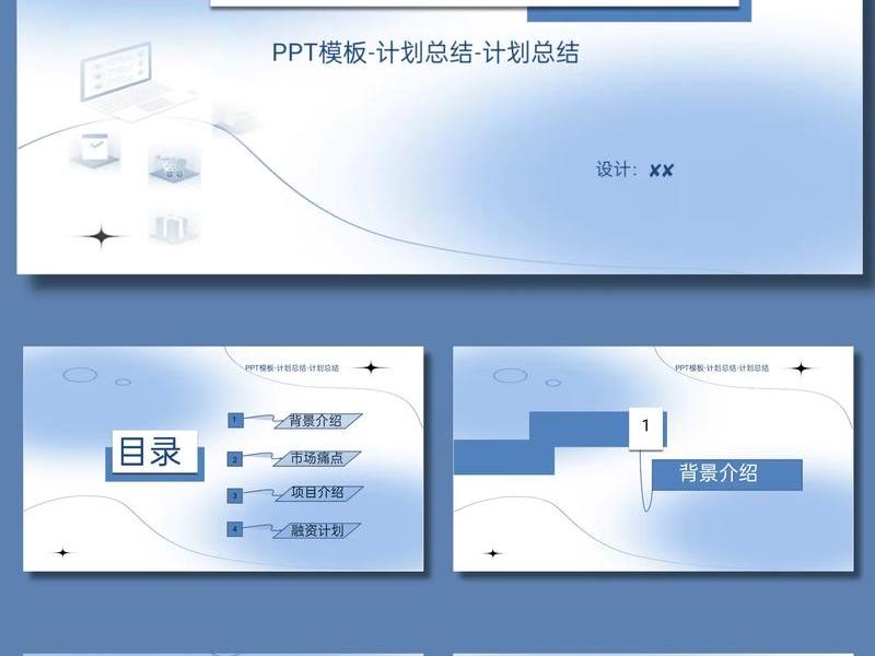 ppt模板图片大全（ppt模板图片大全免费制作）
