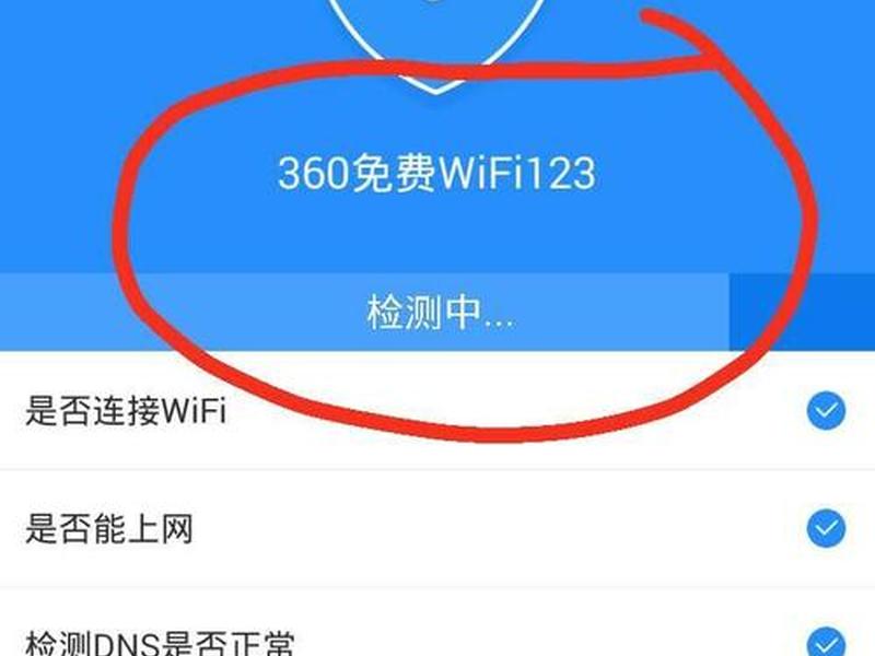 360免费无线wifi怎么下载、360免费wifi下载安装之后怎么操作 360免费无线wifi怎么下载、360免费wifi下载安装之后怎么操作