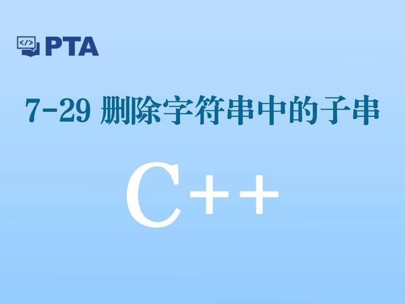 pta不变初心数c语言（c++不变初心数）