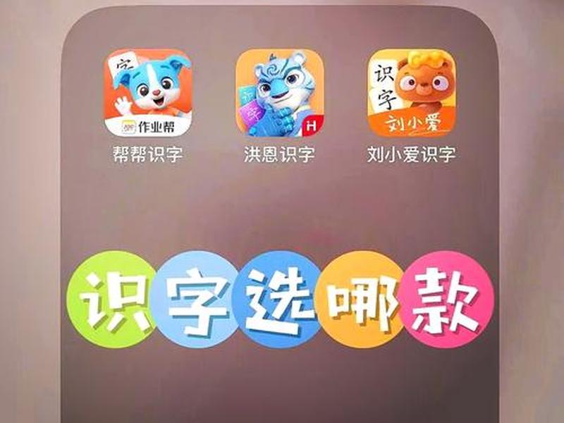 b站有没有讲小学生练字好的up 有没有小学生练字的app b站有没有讲小学生练字好的up 有没有小学生练字的app