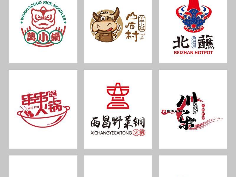 logo设计定制麻辣香锅 logo设计定制麻辣香锅图片 logo设计定制麻辣香锅 logo设计定制麻辣香锅图片