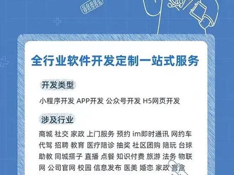 app定制开发公司哪家好、app定制开发公司哪家好一点 app定制开发公司哪家好、app定制开发公司哪家好一点
