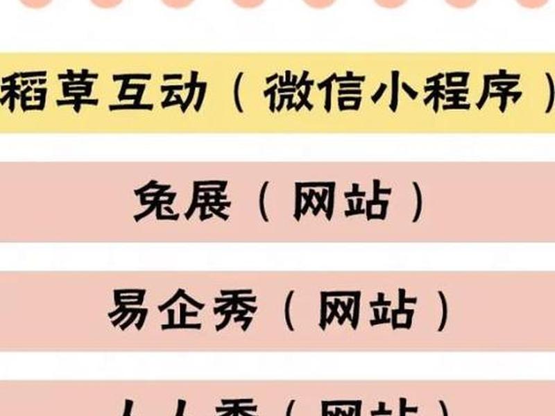 h5在线制作平台是存在于什么上面、h5在线制作平台是存在于什么上面的 h5在线制作平台是存在于什么上面、h5在线制作平台是存在于什么上面的