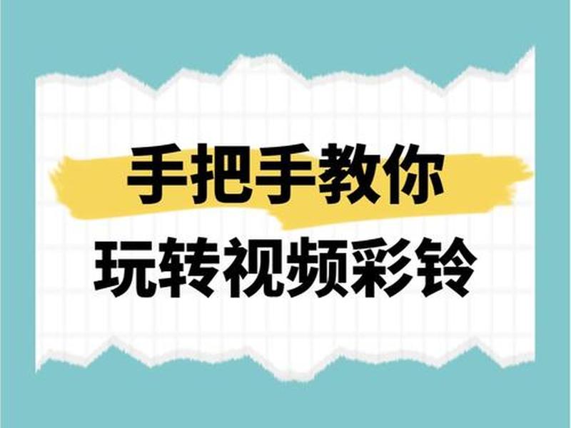 diy彩铃制作软件 - diy彩铃制作软件有哪些