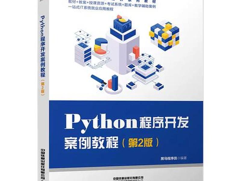 html网页制作案例教程第二版,html网页制作案例教程第二版黑马程序员案例图片 html网页制作案例教程第二版,html网页制作案例教程第二版黑马程序员案例图片