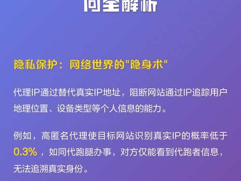 ip网站代理(代理ip访问网站) ip网站代理(代理ip访问网站)