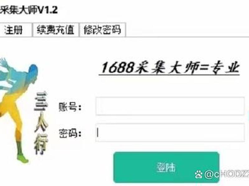 1688官方网站怎么注册账号 1688官方网站怎么注册账号和密码 1688官方网站怎么注册账号 1688官方网站怎么注册账号和密码