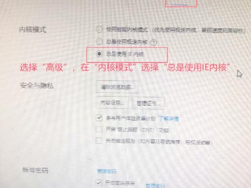 360兼容模式登录问题解决方案 360兼容模式登录问题解决方案怎么设置 360兼容模式登录问题解决方案 360兼容模式登录问题解决方案怎么设置