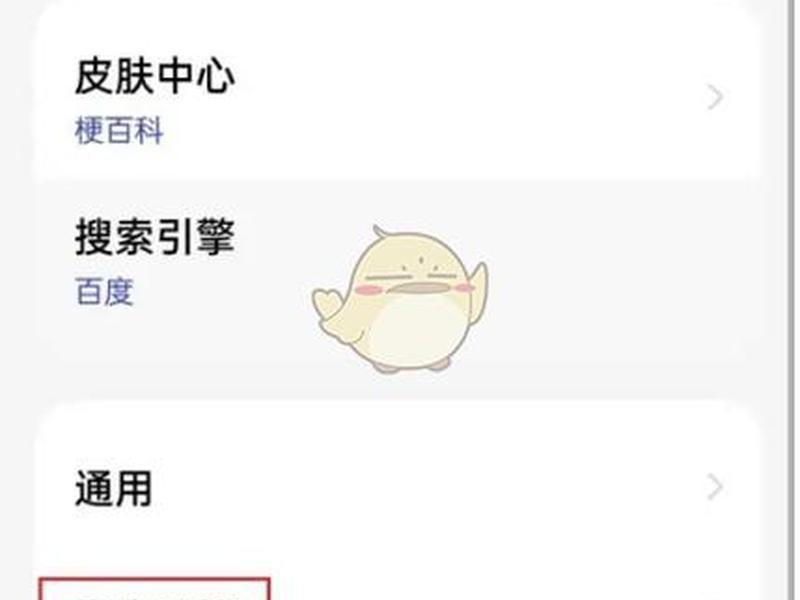 oppo手机怎么关闭浏览器安全防护功能,oppo手机怎么关闭浏览器安全防护功能设置 oppo手机怎么关闭浏览器安全防护功能,oppo手机怎么关闭浏览器安全防护功能设置