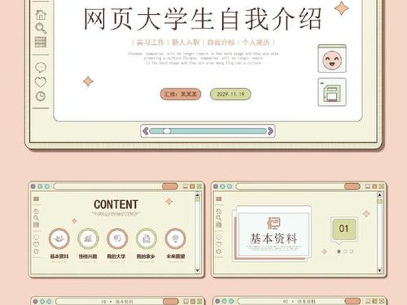 html网页制作自我介绍;html网页制作自我介绍怎么写 html网页制作自我介绍;html网页制作自我介绍怎么写