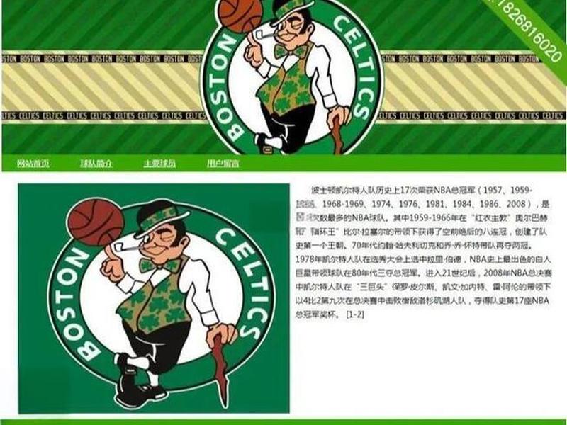 nba主题网页设计教程手机版(nba主题网页设计教程手机版下载) nba主题网页设计教程手机版(nba主题网页设计教程手机版下载)