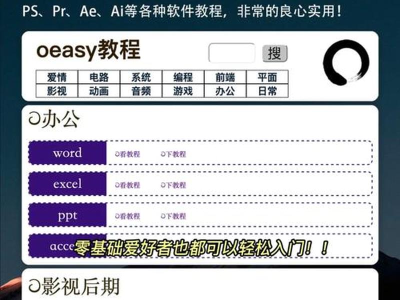 oeasy免费自学网站官网;oeasy免费自学网站官网下载 oeasy免费自学网站官网;oeasy免费自学网站官网下载
