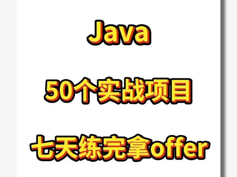 java项目源码大全,java项目源码大全免费版下载 java项目源码大全,java项目源码大全免费版下载
