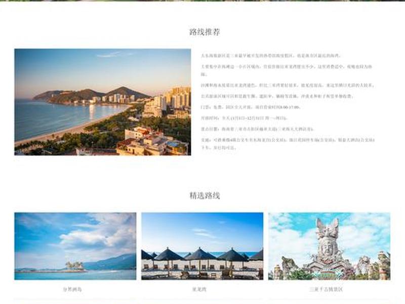 html5旅游网页设计 - 基于html5的旅游网页设计毕业论文 html5旅游网页设计 - 基于html5的旅游网页设计毕业论文