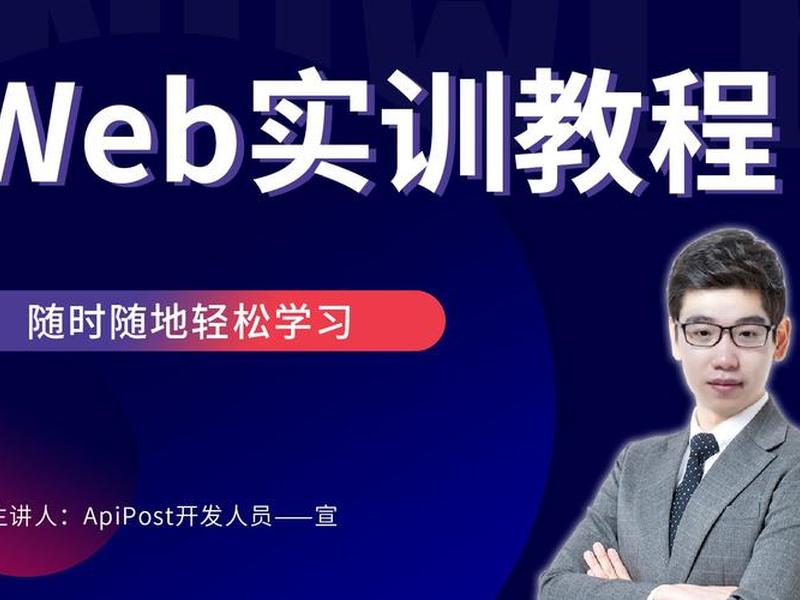 web前端开发实训干什么 - web前端开发实训干什么的 web前端开发实训干什么 - web前端开发实训干什么的