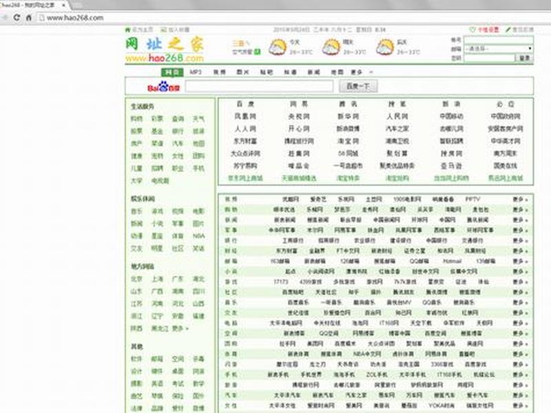 hao123上网导航好不好,hao123上网导航下载到桌面 hao123上网导航好不好,hao123上网导航下载到桌面