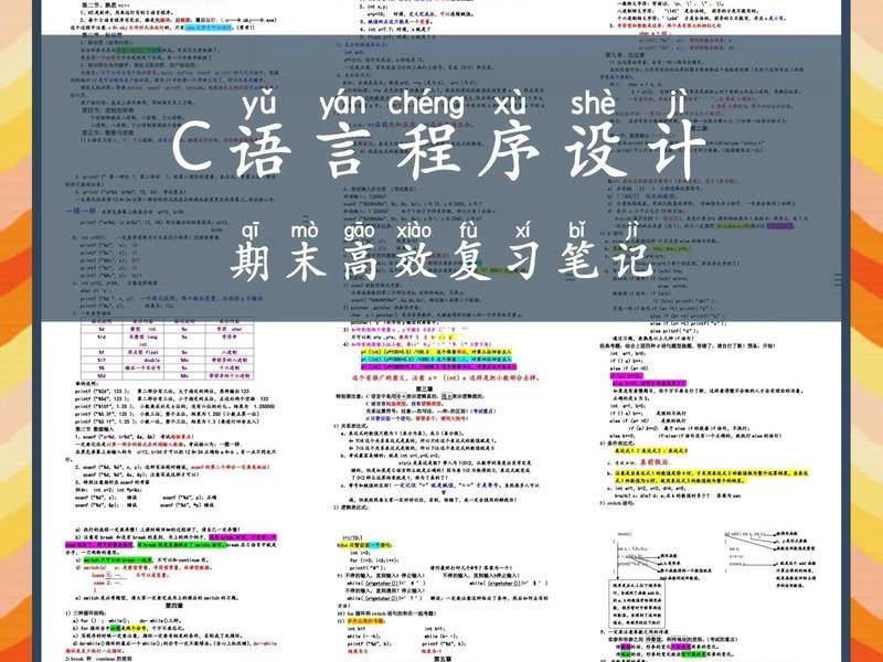 c语言基础知识入门知识点,c语言基础知识入门知乎 c语言基础知识入门知识点,c语言基础知识入门知乎