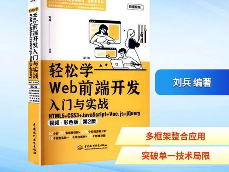 web前端开发入门与实战怎么样,web前端开发入门与实践 web前端开发入门与实战怎么样,web前端开发入门与实践