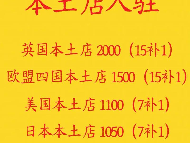 Tk跨境电商怎么注册店铺;tk跨境电商怎么注册店铺 Tk跨境电商怎么注册店铺;tk跨境电商怎么注册店铺