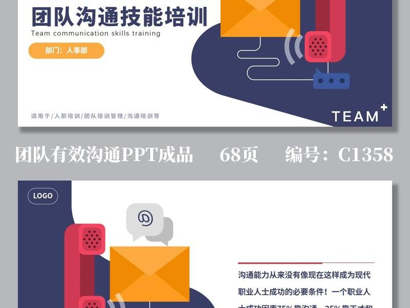 68页ppt完整版 - 68页ppt完整版百度云 68页ppt完整版 - 68页ppt完整版百度云