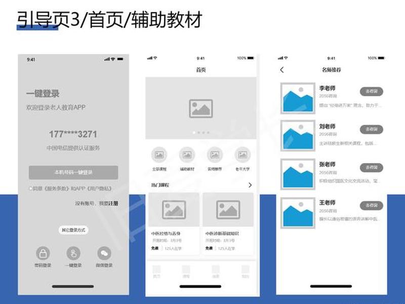 app怎么制作原型 - app怎么制作原型视频 app怎么制作原型 - app怎么制作原型视频