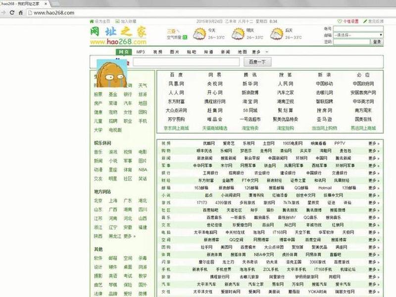 hao123网址导航如何安装到手机,hao123网址大全手机版下载到桌面 hao123网址导航如何安装到手机,hao123网址大全手机版下载到桌面