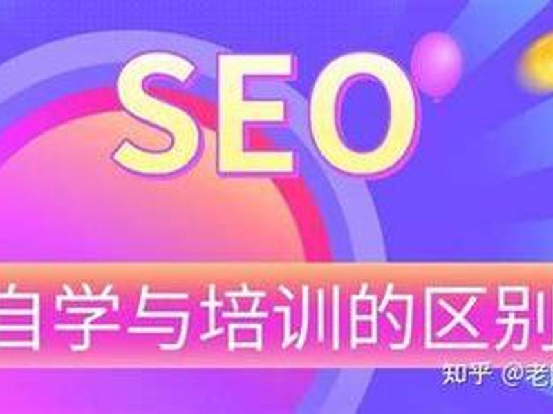 seo新手快速入门、seo新手快速入门方法 seo新手快速入门、seo新手快速入门方法