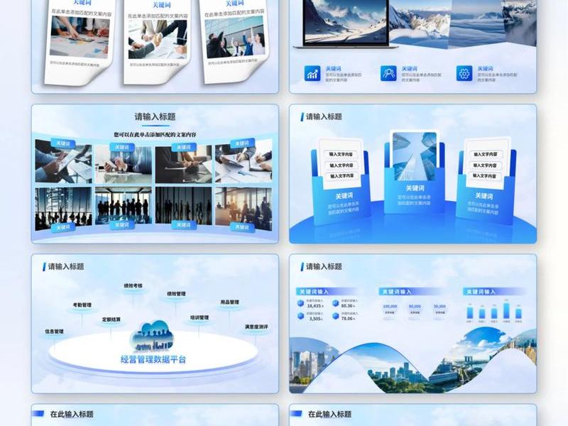 ppt模板大全下载,ppt模板大全软件下载 ppt模板大全下载,ppt模板大全软件下载