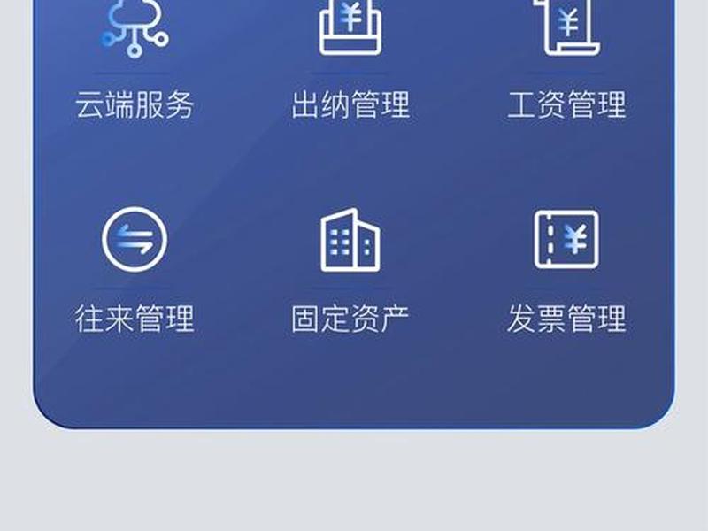 erp系统主要干什么的金蝶 erp系统用金蝶什么版本软件 erp系统主要干什么的金蝶 erp系统用金蝶什么版本软件
