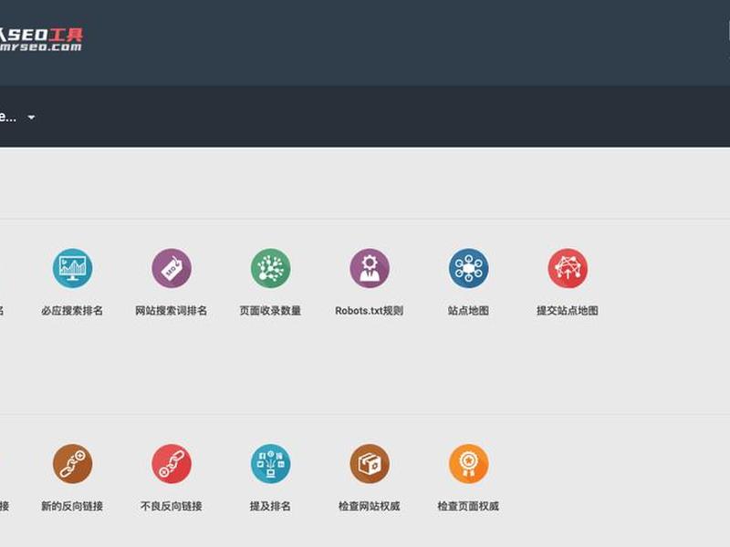 seo排名工具代理、seo排名工具代理怎么做 seo排名工具代理、seo排名工具代理怎么做