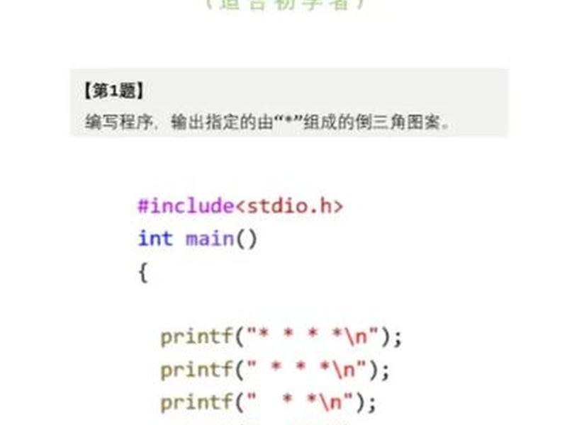 c语言编程网 c语言编程网站 c语言编程网 c语言编程网站