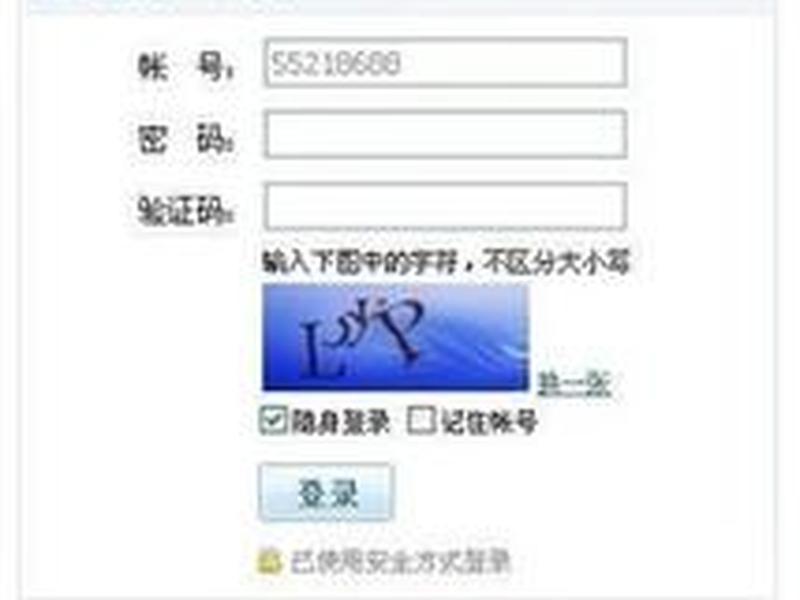 qq网页版登录入口网站，qq网页版登录入口网站注册