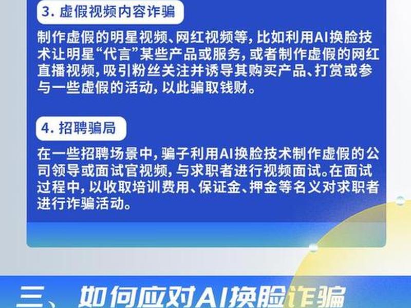 app推广骗局最新案例 app推广骗局最新案例分析 app推广骗局最新案例 app推广骗局最新案例分析