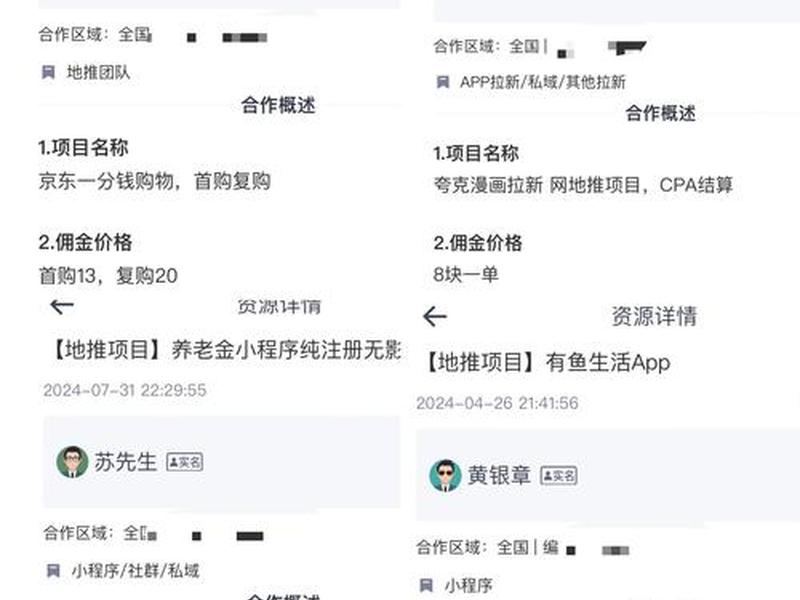 app拉新是不是骗局(APP拉新是不是骗局日结) app拉新是不是骗局(APP拉新是不是骗局日结)