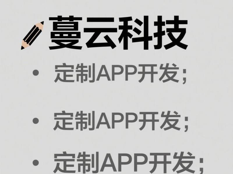 app开发最厉害的公司 - app开发最厉害的公司有哪些 app开发最厉害的公司 - app开发最厉害的公司有哪些
