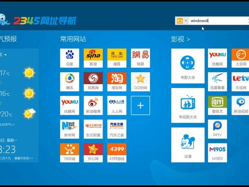 2345网址导航中心,2345网址导航是病毒吗 2345网址导航中心,2345网址导航是病毒吗