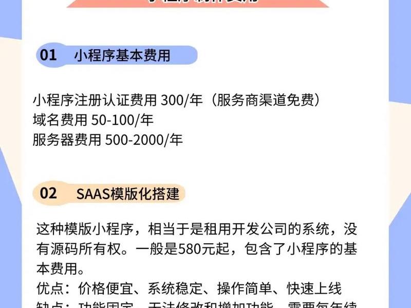 app定制开发多少费用 - app定制开发多少费用合适