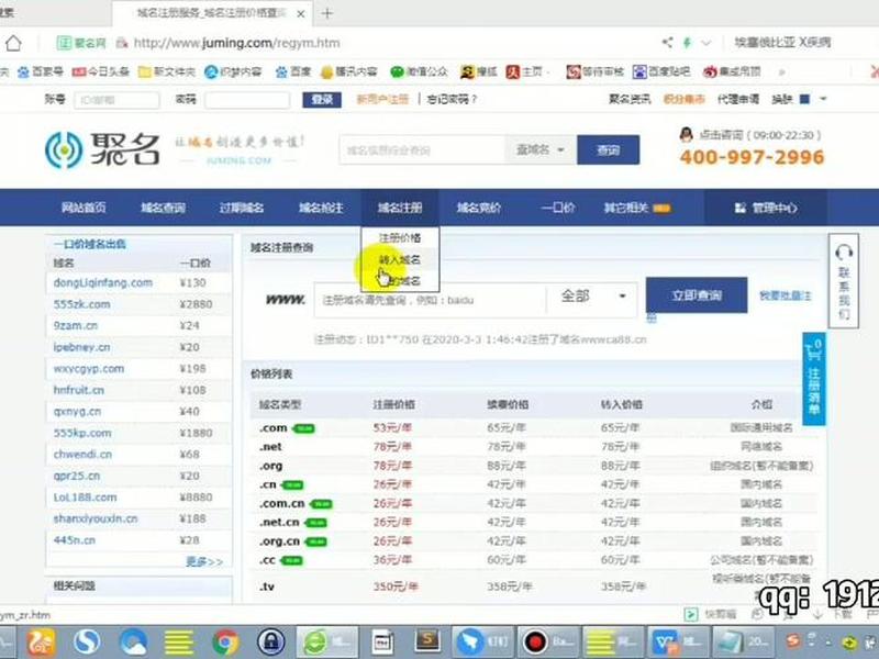 com域名一年的费用(com域名一年多少费用) com域名一年的费用(com域名一年多少费用)