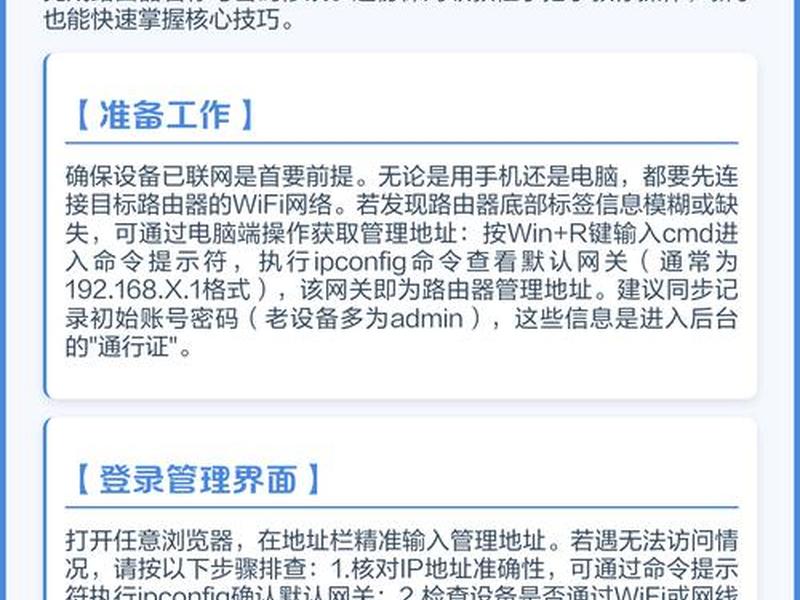 192.168.1.1路由器设置密码修改入口(192.168.1.1 路由器设置修改密码入口) 192.168.1.1路由器设置密码修改入口(192.168.1.1 路由器设置修改密码入口)