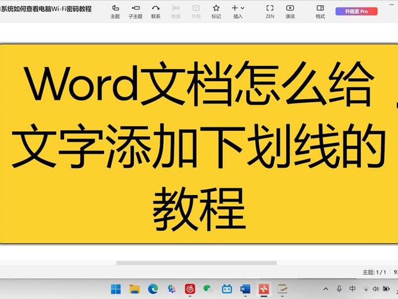HTML下划线怎么加,html下划线怎么加粗 HTML下划线怎么加,html下划线怎么加粗