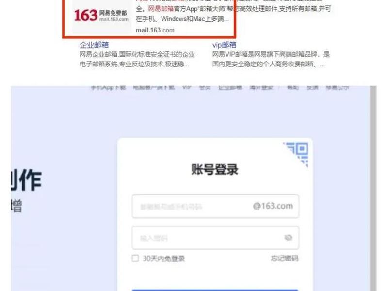 163邮箱申请免费注册,注册邮箱163免费 注册申请 163邮箱申请免费注册,注册邮箱163免费 注册申请