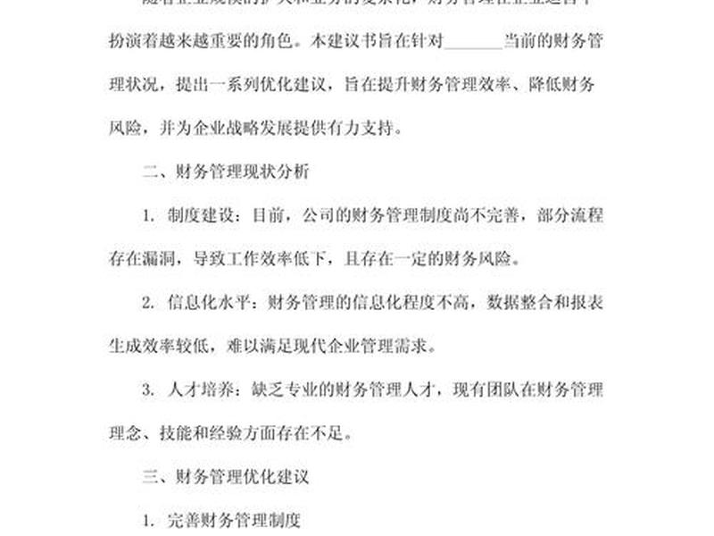 seo网站方案建议;seo网站方案建议怎么写 seo网站方案建议;seo网站方案建议怎么写