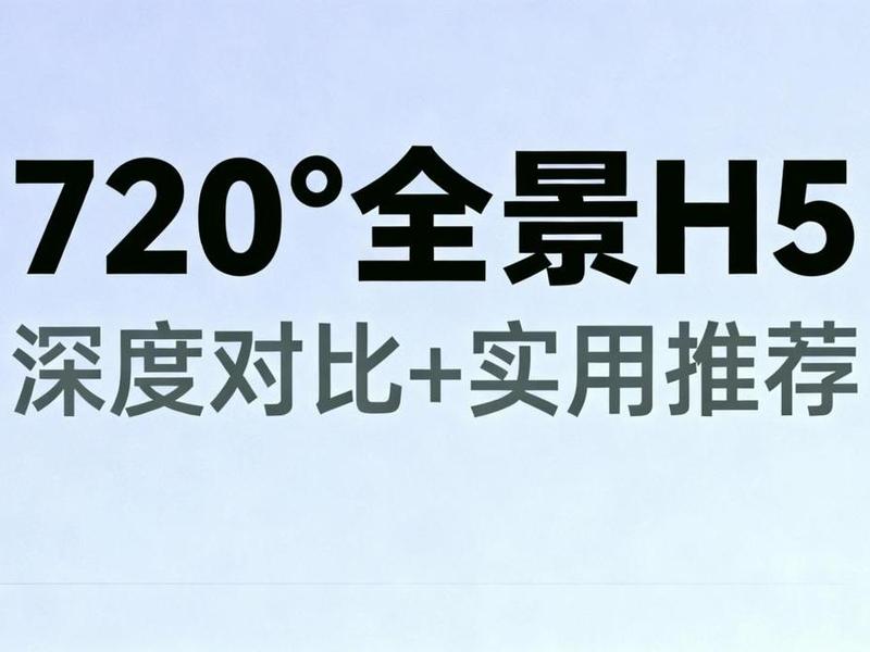 h5链接制作手机软件,h5链接制作手机软件有哪些 h5链接制作手机软件,h5链接制作手机软件有哪些