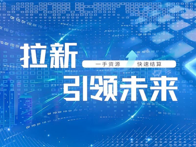 app拉新技术;app拉新啥意思 app拉新技术;app拉新啥意思
