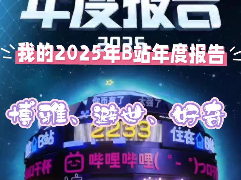 b站视频推广网站2025年;b站视频花钱推广 b站视频推广网站2025年;b站视频花钱推广