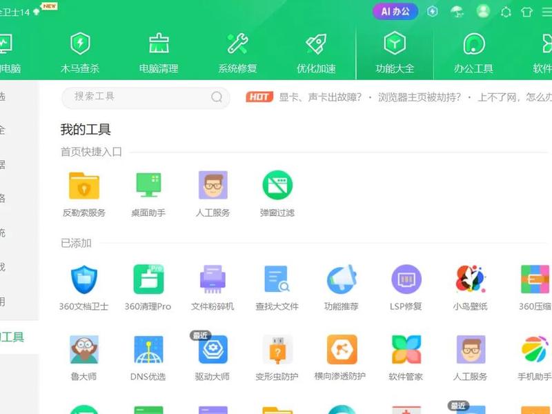 360官方网站图片、360官方网站图片怎么保存 360官方网站图片、360官方网站图片怎么保存