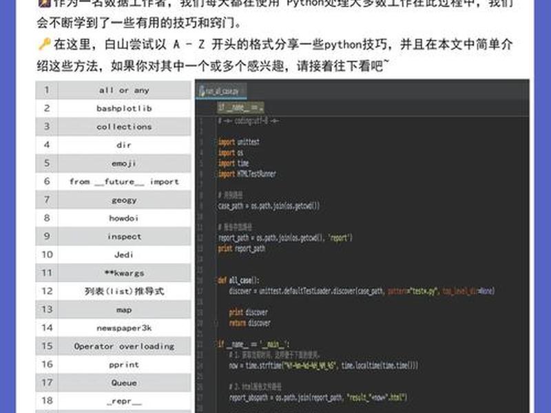 python dog、python dog_adoption.py