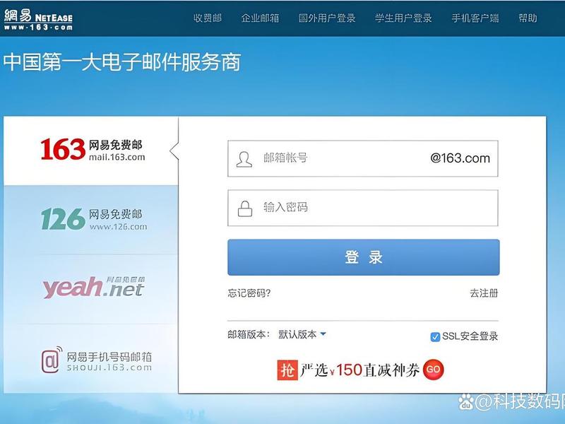 163网易邮箱注册免费,下载163网易邮箱注册免费 163网易邮箱注册免费,下载163网易邮箱注册免费