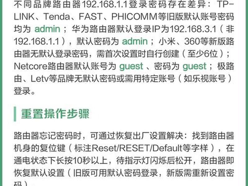 192.168.1.1 登陆入口，192.168.1.1 登陆入口路由器密码