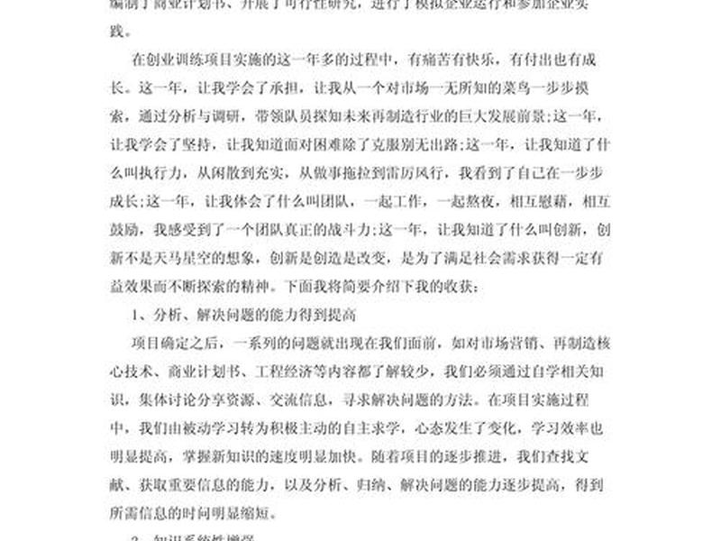 html网页制作心得体会1000字 - html网页设计心得体会800字 html网页制作心得体会1000字 - html网页设计心得体会800字